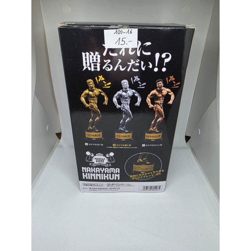Nakayama Kinnikun Muscle Star Piece Occasion