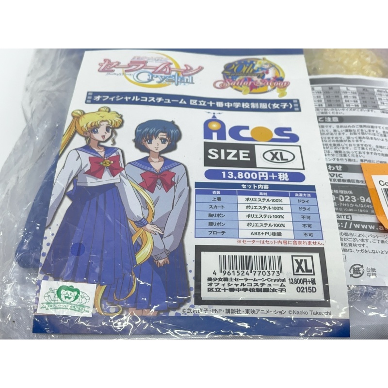 ACOS Sailor Moon Crystal Usagi Tsukino Schuluniform Size XL